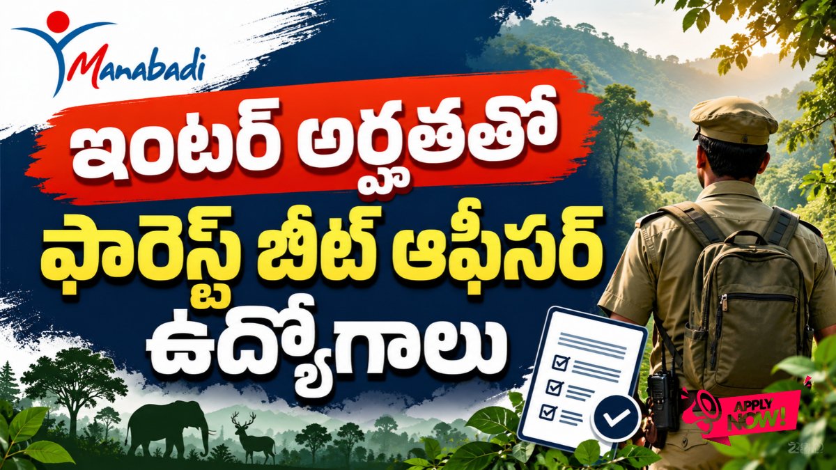 AP Forest Beat Officer Recruitment 2026 Manabadi Telugu Job Notification